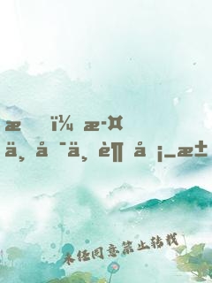 我，此世唯一超凡